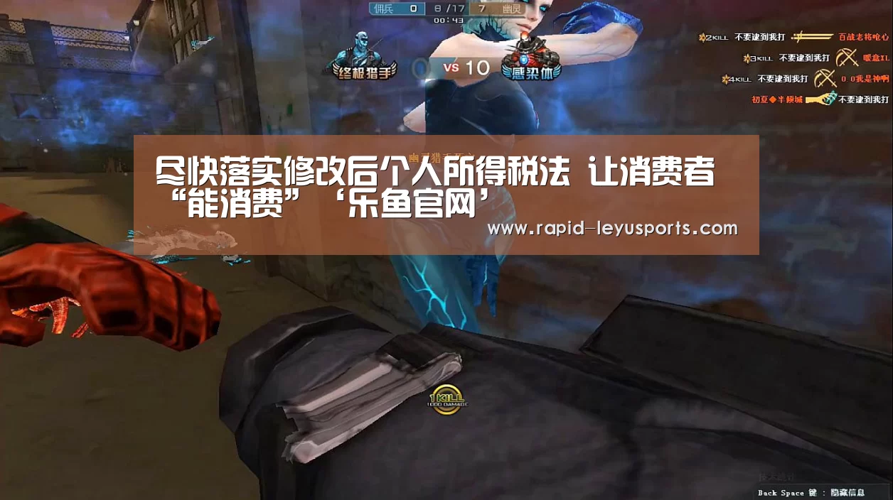 尽快落实修改后个人所得税法 让消费者“能消费”‘乐鱼官网’(图2) 尽快落实修改后个人所得税法 让消费者“能消费”‘乐鱼官网’(图2)