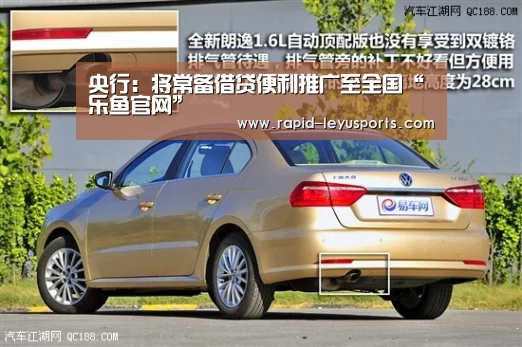 央行:将常备借贷便利推广至全国“乐鱼官网”(图3) 中国站入口