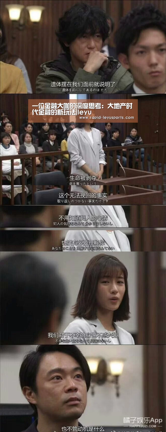 一位金融大咖的深度思考:大地产时代金融的新玩法|leyu(图3) 中国站入口